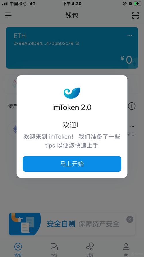 初涉imtoken钱包：体验方便快捷，却也面临安全挑战